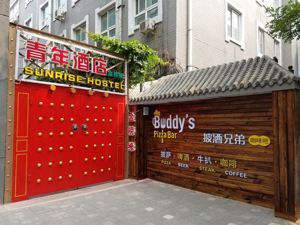 Beijing Sunrise Youth Hostel Beihai Branch